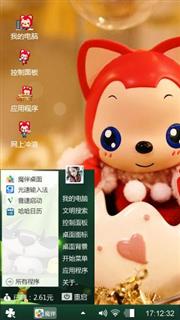 我的