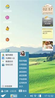 蓝天白云绿地远方思绪