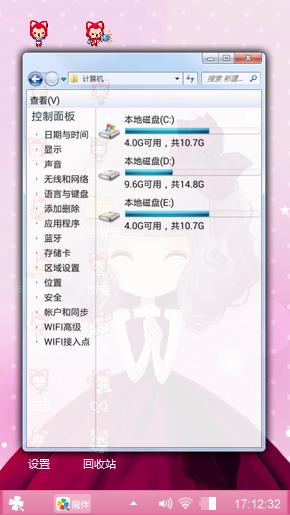 可爱的