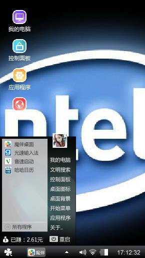 intel inset