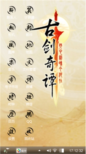 复古
