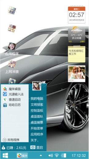 动感名车