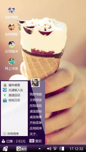 冰淇淋