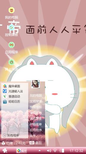 上帝面前人人平等
