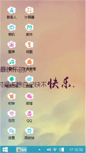 风的季节