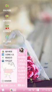 唯爱
