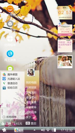 阿好房