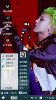 权志龙