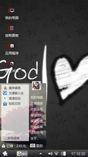 邂逅相遇