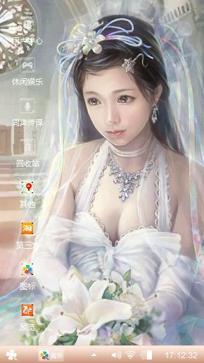 手绘风新娘