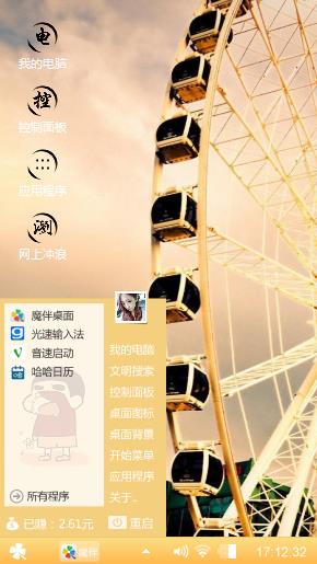 回忆摩天轮