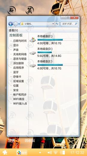 回忆摩天轮