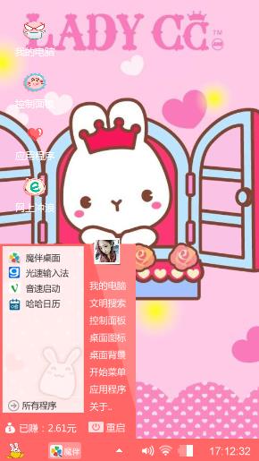 乐比公主