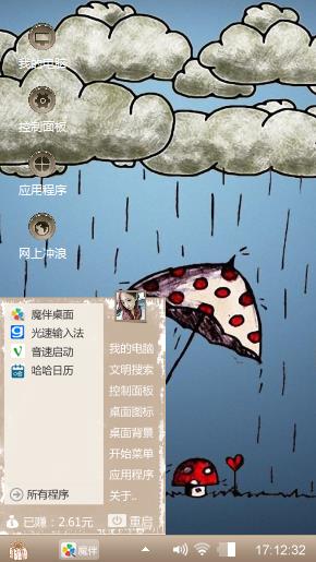 rain