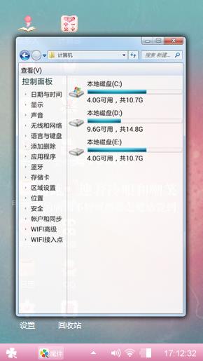 粉嫩嫩少女