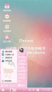 粉嫩嫩少女