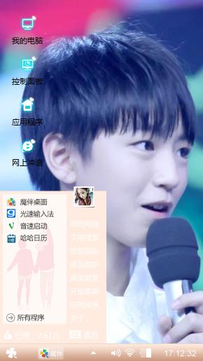 我的