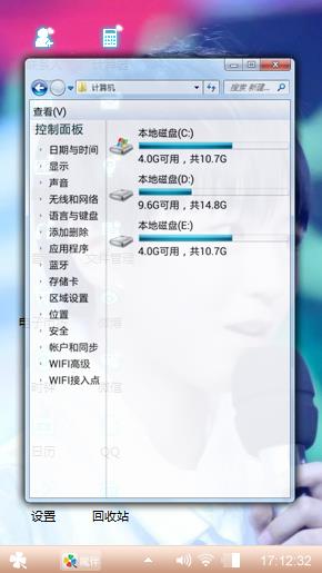 我的