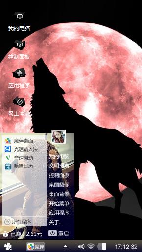 对月