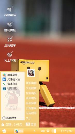 可爱小木人