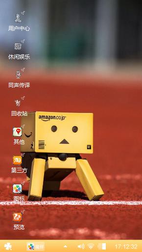 可爱小木人