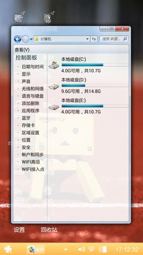 可爱小木人