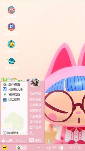 粉色可爱