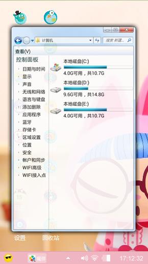 粉色可爱