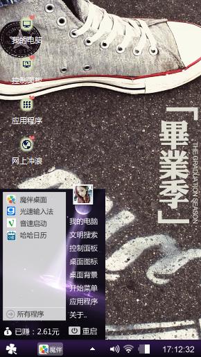 开心每一刻