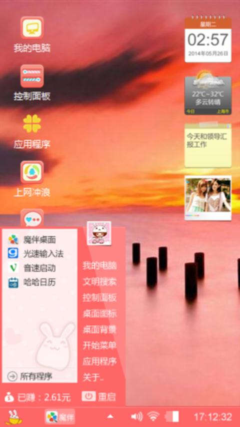 云海