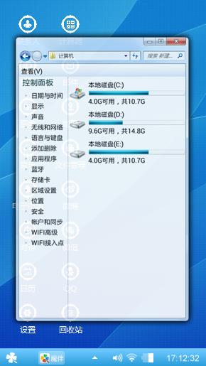 桌面