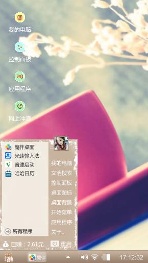 杯子
