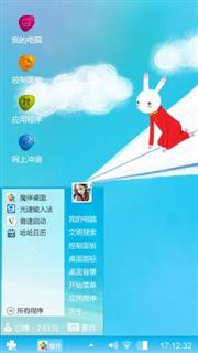 艾玩兔