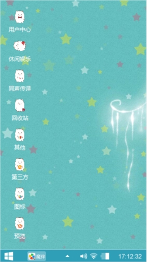 萌萌哒，适合男孩子女孩子呢