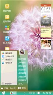 个性