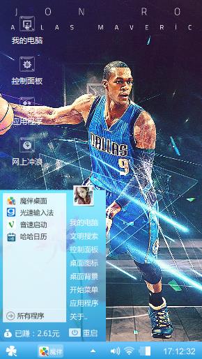 篮球高手