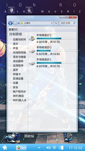 篮球高手
