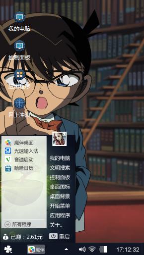 名侦探柯南