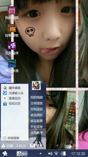 菲爱心