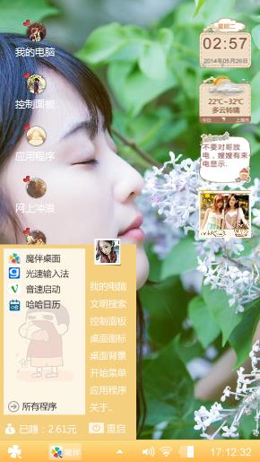爱与她