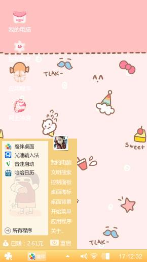 萌萌哒！