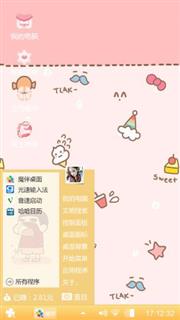 萌萌哒！