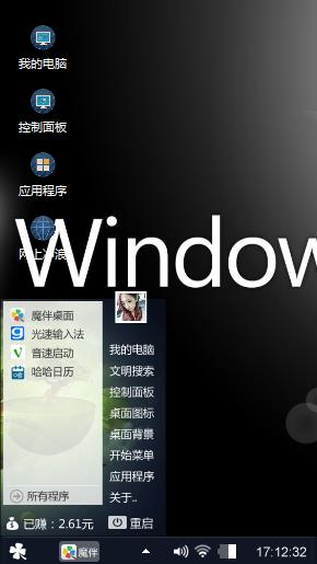 问逗死7