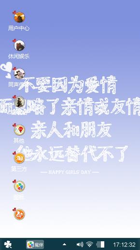 个性主题