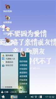 个性主题