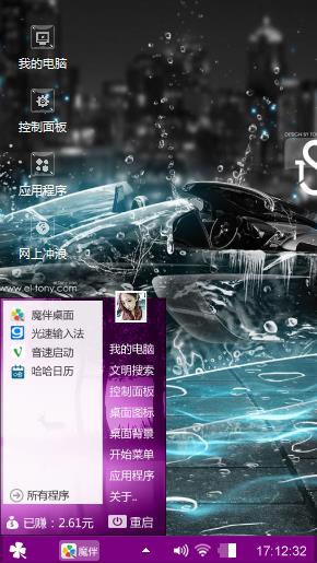 个性酷图