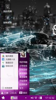 个性酷图