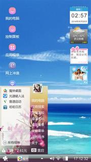 心灵的住所