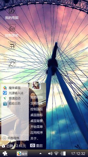 天空下摩天轮