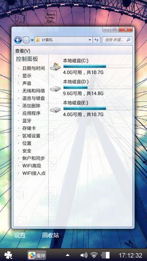 天空下摩天轮